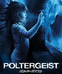 Poltergeist-2015-Remake