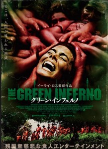 The-Green-Inferno